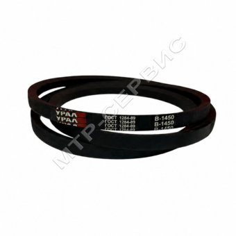 Ремень клиновой "УРАЛ" В(Б)-1450 Ремень клиновой "УРАЛ" В(Б)-1450